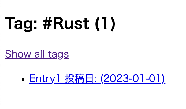 Rustのタグのページ